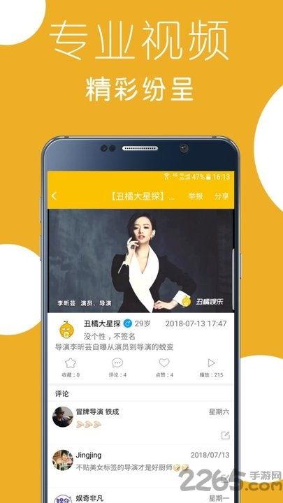 娱乐吃瓜酱手机版下载安装